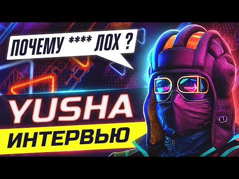 Видео: Юша. Интервью – Хейтеры, Конфликты, Битва Блогеров и кое-что еще