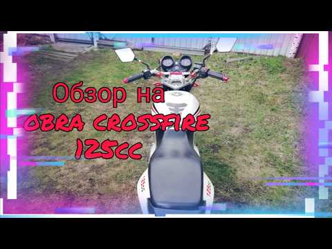 Видео: Обзор на мотоцикл Cobra crossfire 125cc