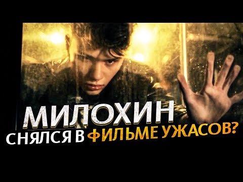 Видео: [ТЬМА: Монстры За Поворотом] ТРЕШ ОБЗОР фильма Джиперс Криперс недоделанный, а ещё там Милохин
