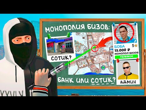 Видео: РАСКРЫЛ ПРОДАЖУ ДВУХ БИЗНЕСОВ за 15,000 РУБЛЕЙ в GTA RADMIR RP