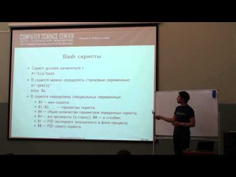 Видео: Лекция 3 | Современные технологии разработки ПО | Александр Смаль | CSC | Лекториум