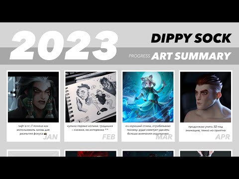 Видео: 2023: итоги года // speedpaint