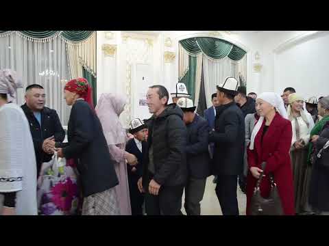 Видео: Кара-кулжа уй той уул той рестаран