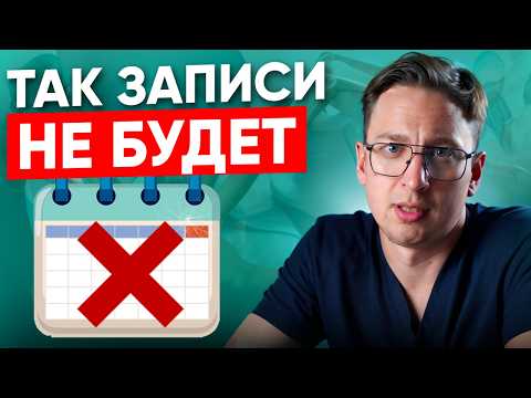 Видео: Почему у массажиста НЕТ КЛИЕНТОВ? Топ-5 ошибок (дело не в технике массажа)