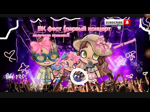 Видео: Го смотреть?!// Новое видео / много всего интересного/получили премию!!✨🫶🤩🤩