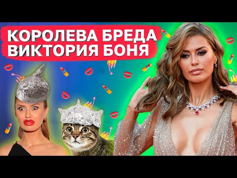 Видео: Курсы Виктории Бони - Девушка на Миллион (или косарь?)