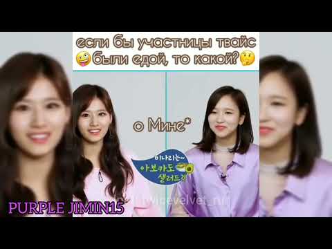 Видео: Смешные и милые моменты с TWICE 1 часть