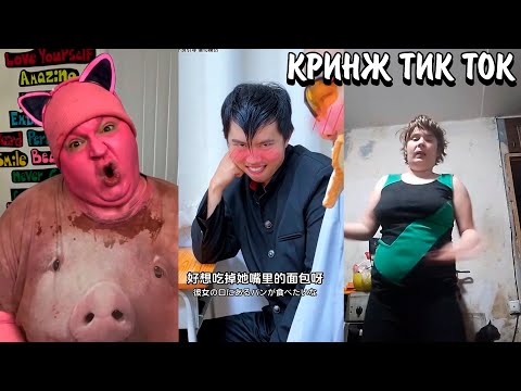 Видео: ВОРУЮТ ВЕЩИ РАДИ ТРЕНДА??? | В МИРЕ ЖИВОТНЫХ В ТИК ТОК | КРИНЖ ТИК ТОК