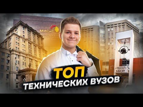 Видео: Куда поступать с физикой и математикой: вузы и направления | ЕГЭ физика | Умскул