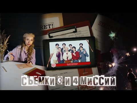Видео: ► СЪЕМКИ PEPERO 3 и 4 миссии / Agent:P 2025 🇷🇺🇰🇷