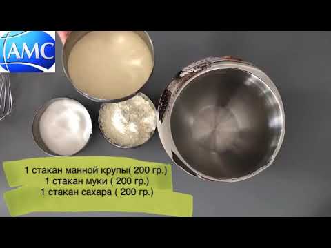 Видео: Яблочный пирог ,, 3 стакана ‘’