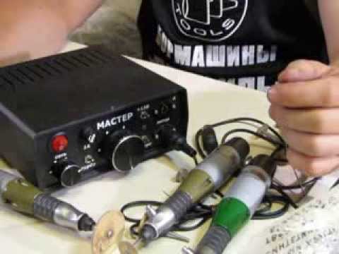 Видео: Бормашина Б-30 и БП "Мастер"