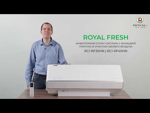 Видео: Особенности монтажа ROYAL FRESH, инверторной сплит с притоком. | Монтаж РОЯЛ ФРЕШ | Обновление 2023