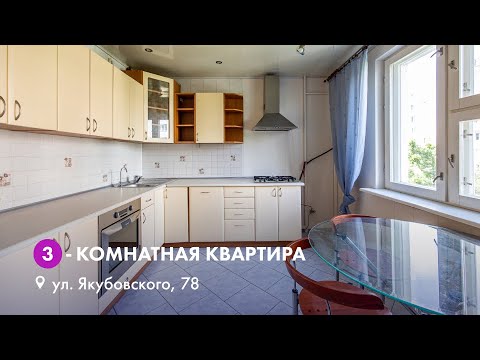 Видео: Продается 3-комнатная квартира уютная меблированная квартира в городском лесу!