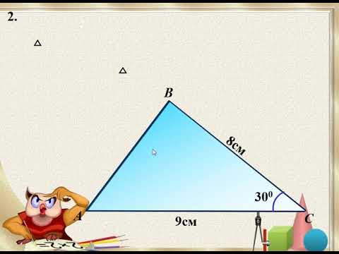 Видео: Геометрия 8-класс. Уч бурчтуктун аянты