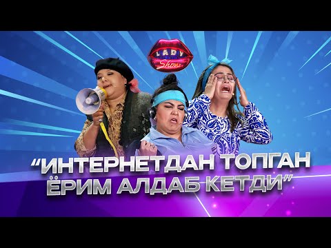 Видео: “Интернетдан топган ёрим алдаб кетди”... Lady Show