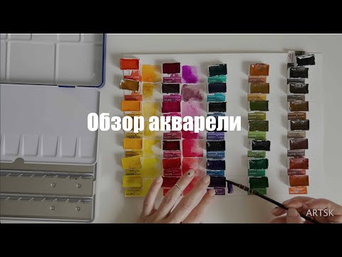 Видео: Стоит ли покупать акварель Виста Артиста? АРТСК