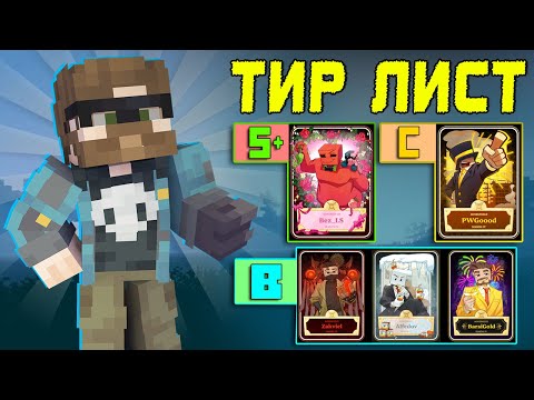 Видео: АЛЬЦЕСТ СОСТАВИЛ ТИРЛИСТ МАЙНШИЛДОВЦЕВ | Нарезка МайнШилд 4