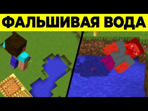 Видео: 25 способов потерять друга в Minecraft | Skip the Tutorial на русском