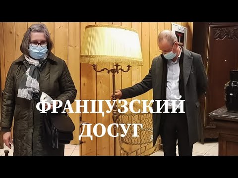 Видео: ФРАНЦУЗСКАЯ СВЕКРОВЬ ЗАРАЗИЛА МЕНЯ ЭТОЙ БОЛЕЗНЬЮ