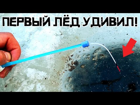Видео: ПРОСТОЙ СЕКРЕТ ловит ВСЕГДА! Сделал это и ПОШЛО! Зимняя рыбалка, первый лед 2024-2025.