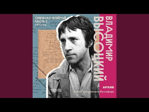 Видео: Марш физиков