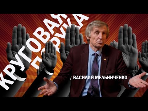 Видео: КРУГОВАЯ ПОРУКА (управляемое сжатие населения) 