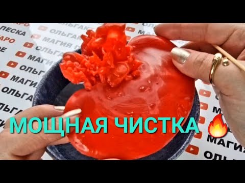 Видео: ❗МОЩНАЯ ЧИСТКА💯 ЛИЧНАЯ ЖИЗНЬ 💖 ОТНОШЕНИЯ