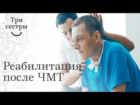 Видео: Отзыв Андрея Лампадова, ЧМТ