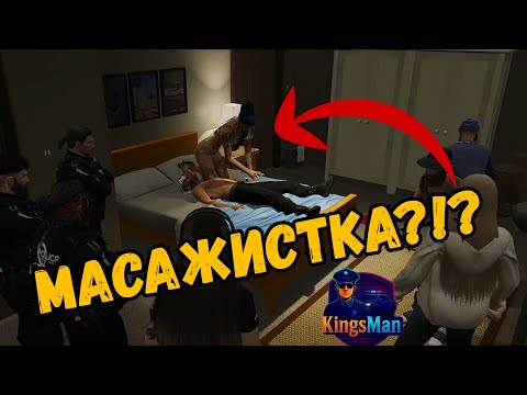 Видео: Отидохме на обир, който завърши с масаж👮‍♀️🚓🚨 | Kingsman RP |