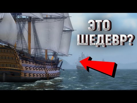 Видео: САМАЯ РЕАЛИСТИЧНАЯ ИГРА ПРО КОРАБЛИ (Naval Action) - Стрим #1