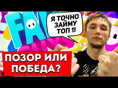 Видео: Победная СТРАТЕГИЯ Сереги Пирата в FALL GUYS