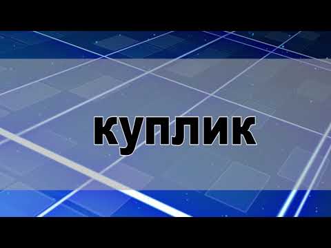 Видео: сифат кушимчалари