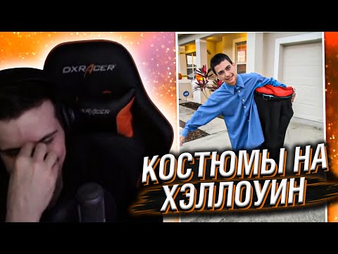 Видео: Hellyeahplay смотрит: Самые Необычные И Крутые Костюмы На Хэллоуин. Часть 2