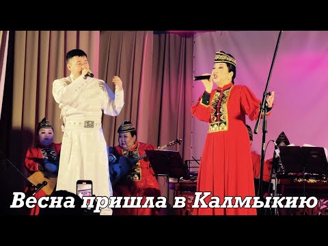 Видео: Цаган Сар 2024 в Цаган Амане. Калмыкия. Концерт Мингияна Ханинова.