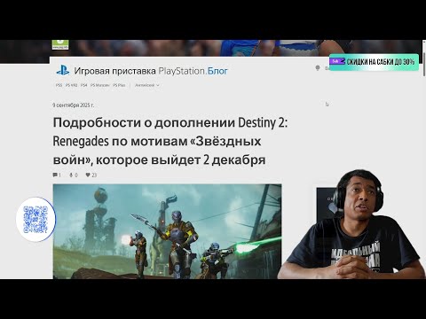 Видео: ОТСТУПНИКИ + ЗОЛА и ЖЕЛЕЗО, ВСЕ ЧТО ИЗВЕСТНО | DESTINY 2 (ENGLISH DUB)