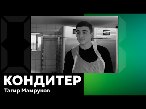 Видео: Открыл КОНДИТЕРСКИЙ ЦЕХ в 17 лет. Неподкаст 01.