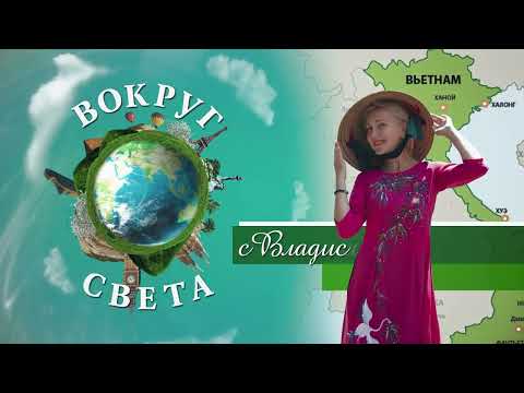 Видео: Вьетнам - Остров Фукуок - Как живут Русские на Фукуоке - вьетнамские фрукты | Вокруг света