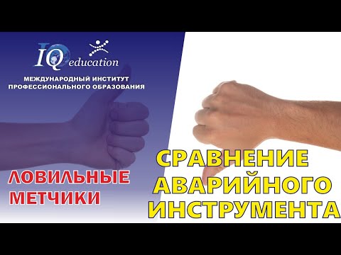 Видео: Сравнение ловильных метчиков для аварийных работ при бурении и ремонте скважин