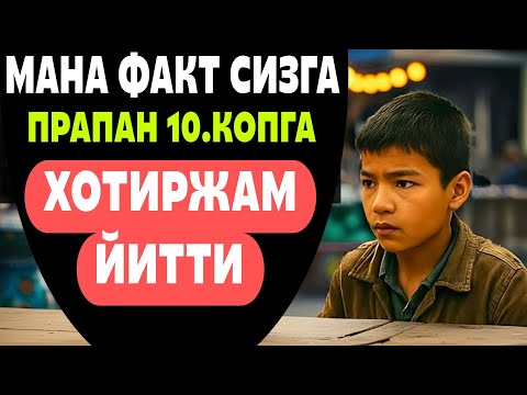 Видео: НАМАНГАН УСУЛДА ПРАПАН ГАЗНИ 10.КОПГА ЙИТГАЗИШ БОР ФАКТ! ТУЛИК 📹 
