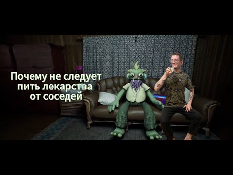 Видео: Соседи меня отравили! / Полное прохождение - Who's at the door!