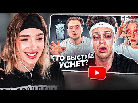 Видео: Генсуха СМОТРИТ: КТО ПОСЛЕДНИЙ УСНЕТ - ПОЛУЧИТ 200.000 РУБЛЕЙ ЧЕЛЛЕНДЖ ! (Хазяева, Дилара, Ликс)