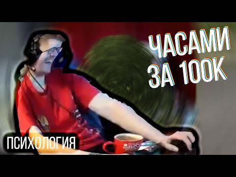 Видео: ВАНОМАС СЛУШАЕТ ПСИХОЛОГА ПРО ПИПКИ И С3КС ФЕВРАЛЬ БЫТИЕ - ЧАСТЬ 2