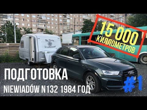 Видео: Реконструкция прицепа 1984 года Niewiadów N132. Часть 1