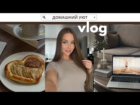 Видео: МОЁ РЕАЛЬНОЕ УТРО ☀️ ОТКУДА У МЕНЯ КВАРТИРА? | ПРОВОДИМ ДЕНЬ С СЕСТРОЙ