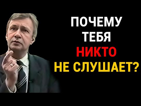Видео: Как Правильно Общаться, Чтобы Тебя Слышали, Уважали и Понимали