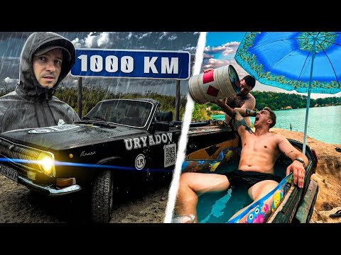 Видео: 1000 км НА САМОРОБНОМУ КАБРІОЛЕТІ за 300$ || ПОПАЛИ в ШТОРМ