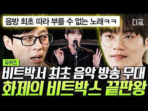 Видео: [#YouQuizOnTheBlock] Нет ничего, что я не мог бы сказать по телевизору🗣 Ходячее диджейское оборуд...