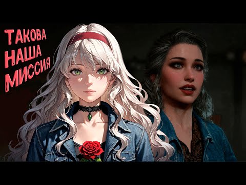 Видео: ТАКОВА НАША МИССИЯ | CRONOS THE NEW DAWN | ПРОХОЖДЕНИЕ 3