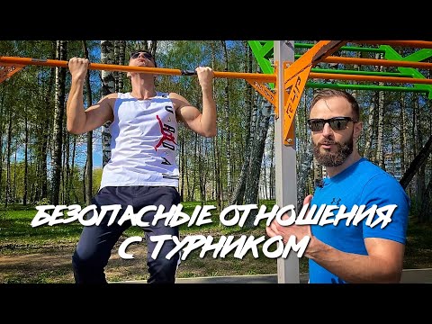 Видео: Подтягивания Без Травм – Самый Безопасный Хват